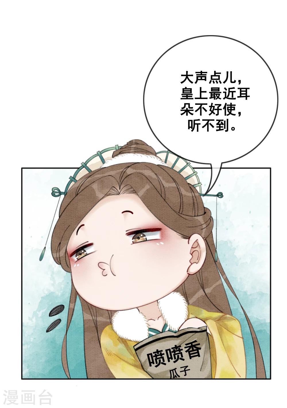 第25话 翅膀硬了的皇帝17