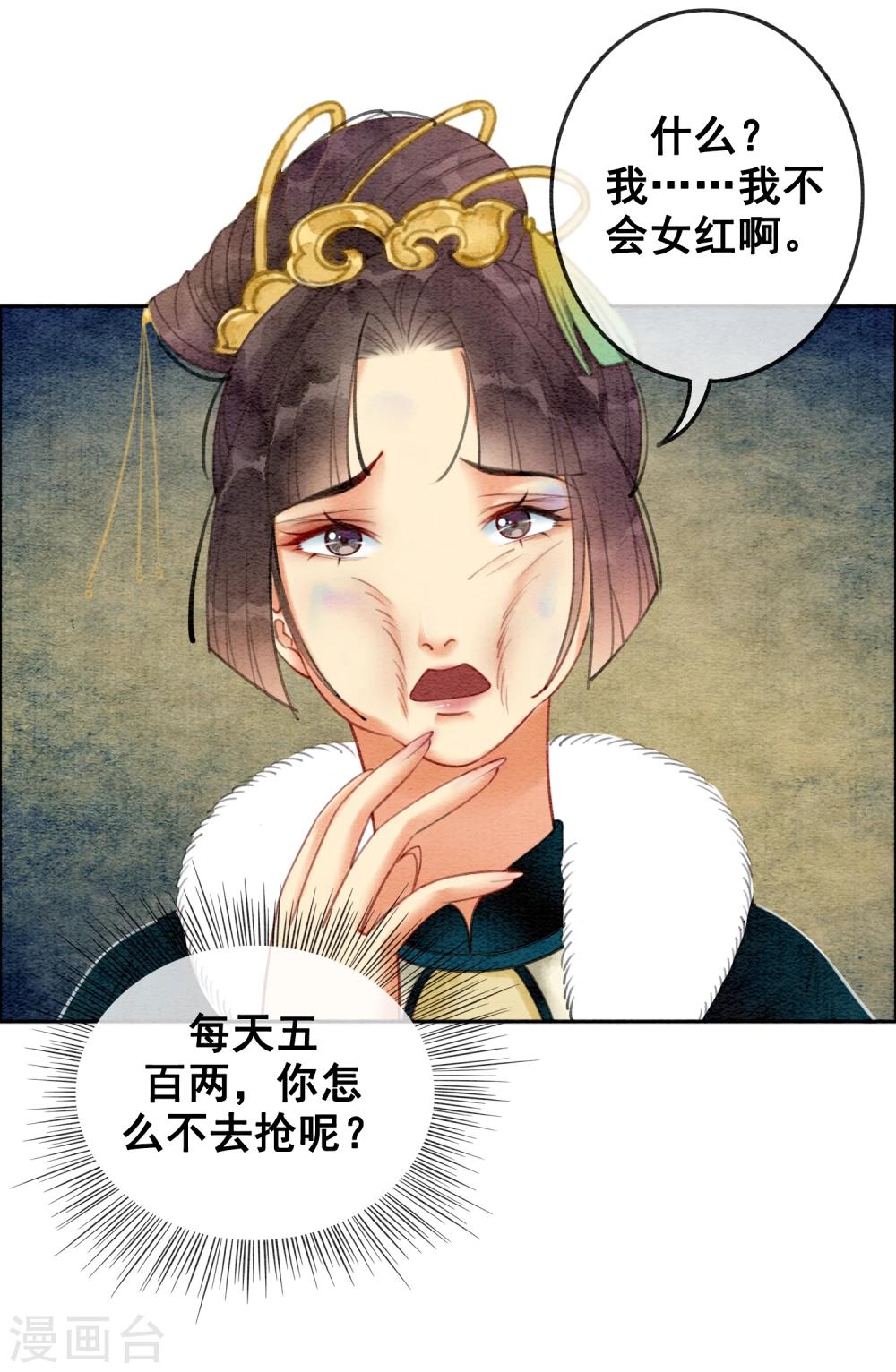 第25话 翅膀硬了的皇帝20