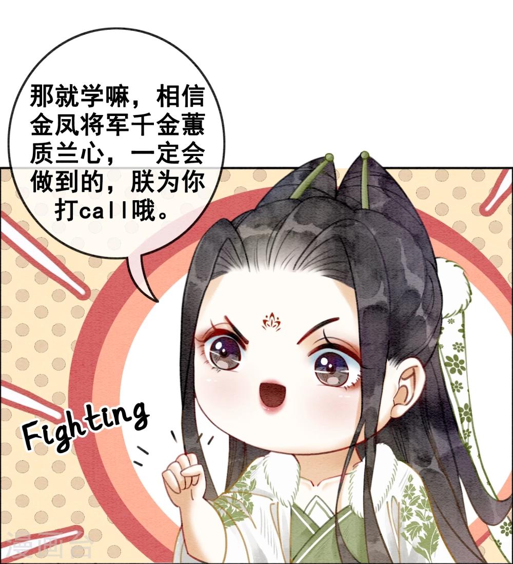 第25话 翅膀硬了的皇帝21