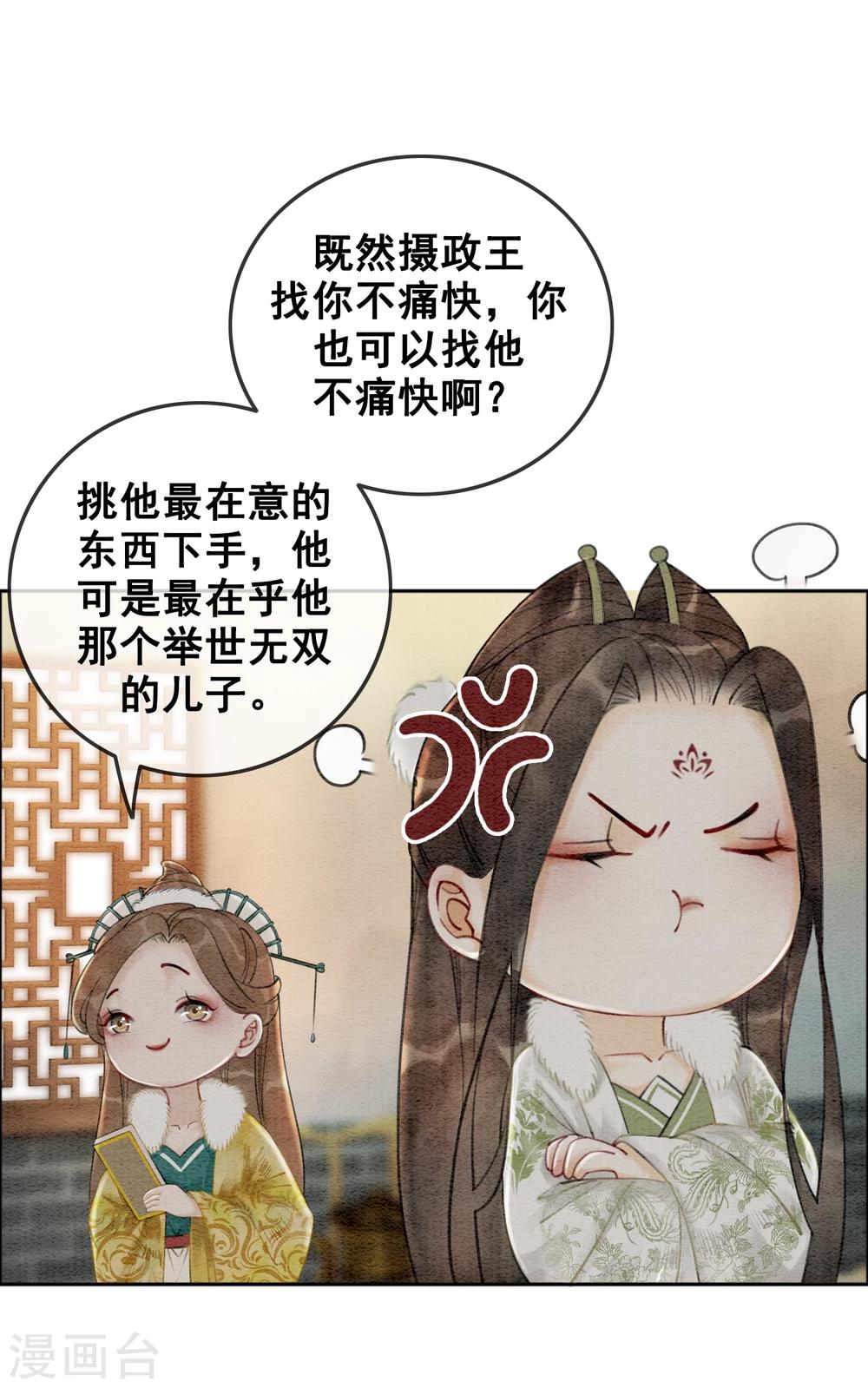 第25话 翅膀硬了的皇帝26