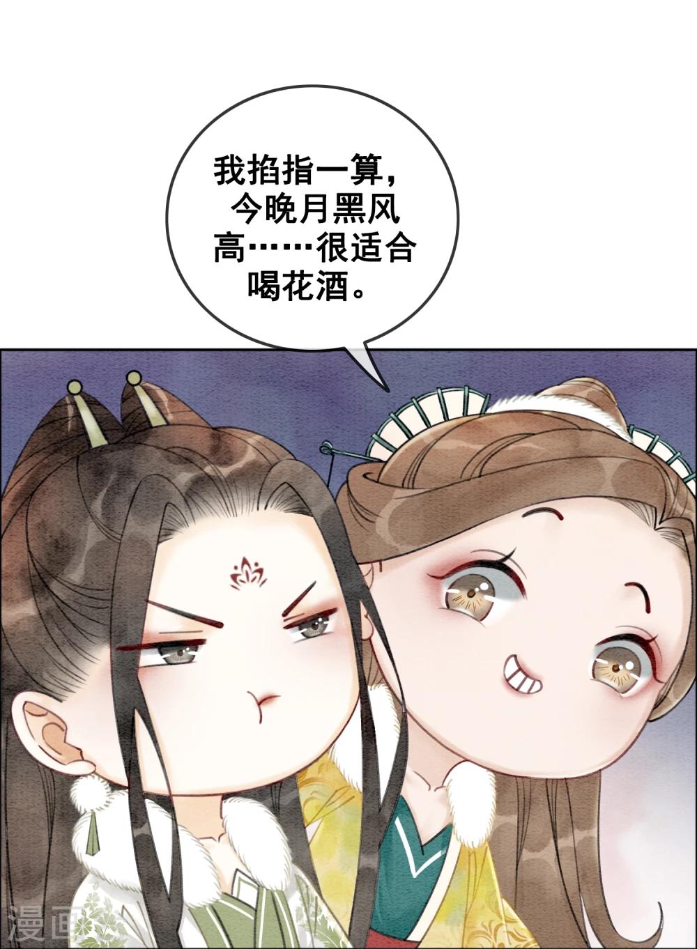 第25话 翅膀硬了的皇帝27