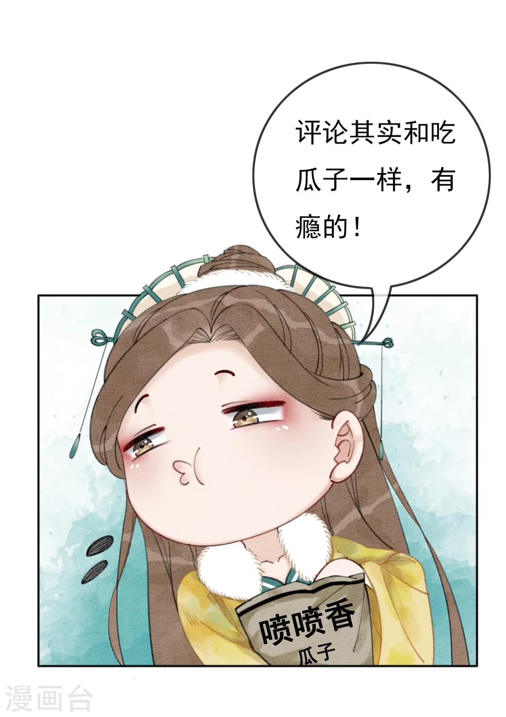 第25话 翅膀硬了的皇帝29