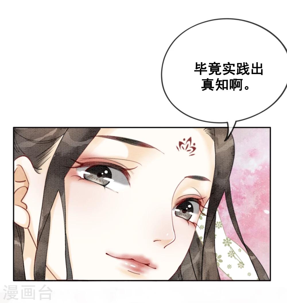 第25话 翅膀硬了的皇帝3