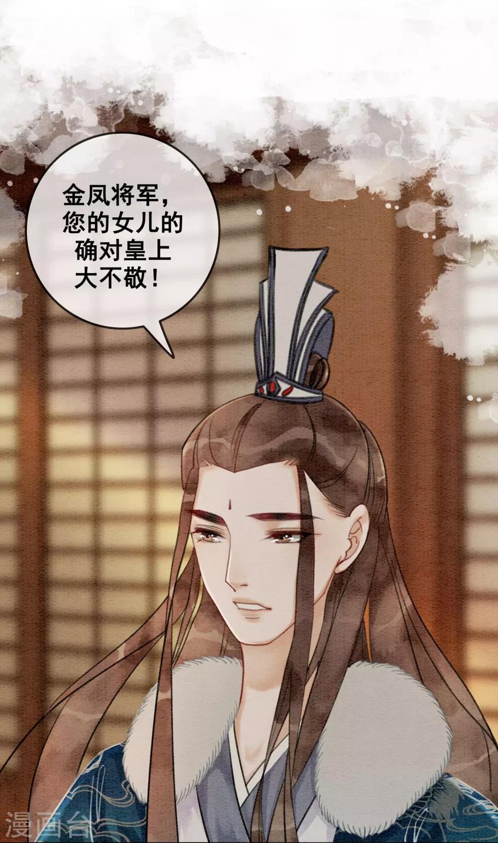 第25话 翅膀硬了的皇帝4