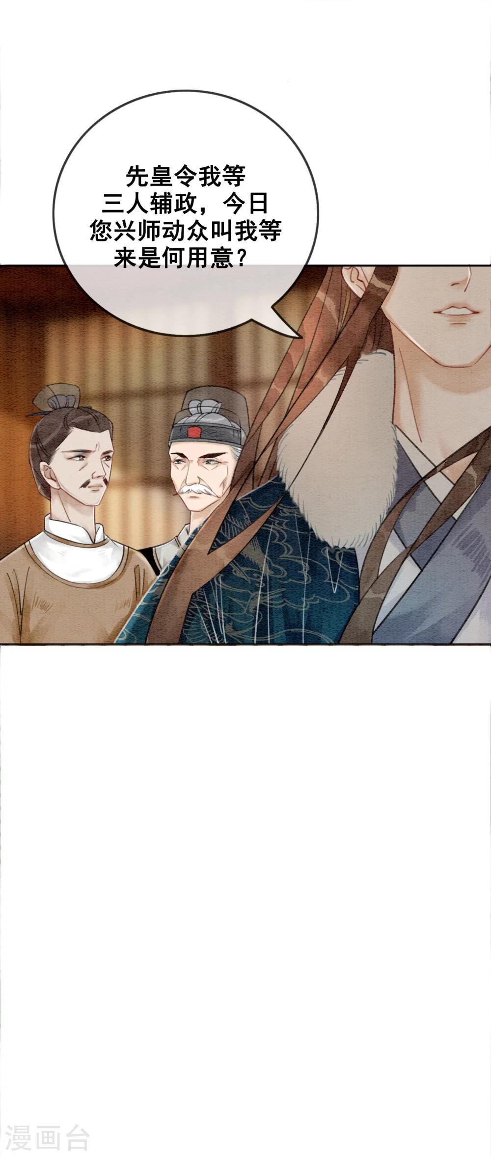 第25话 翅膀硬了的皇帝5