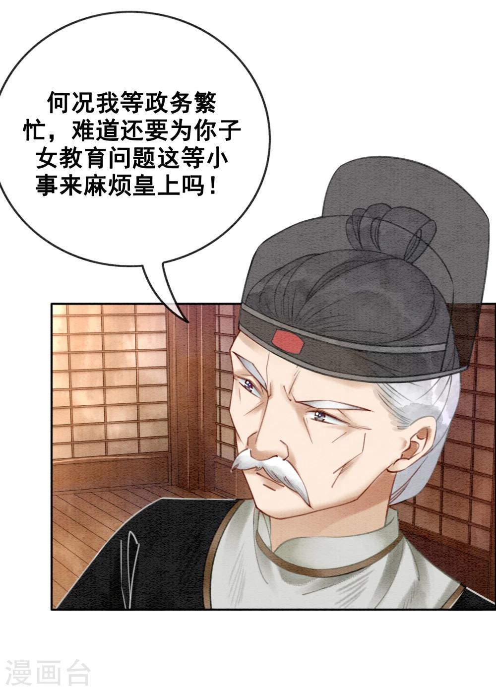 第25话 翅膀硬了的皇帝7