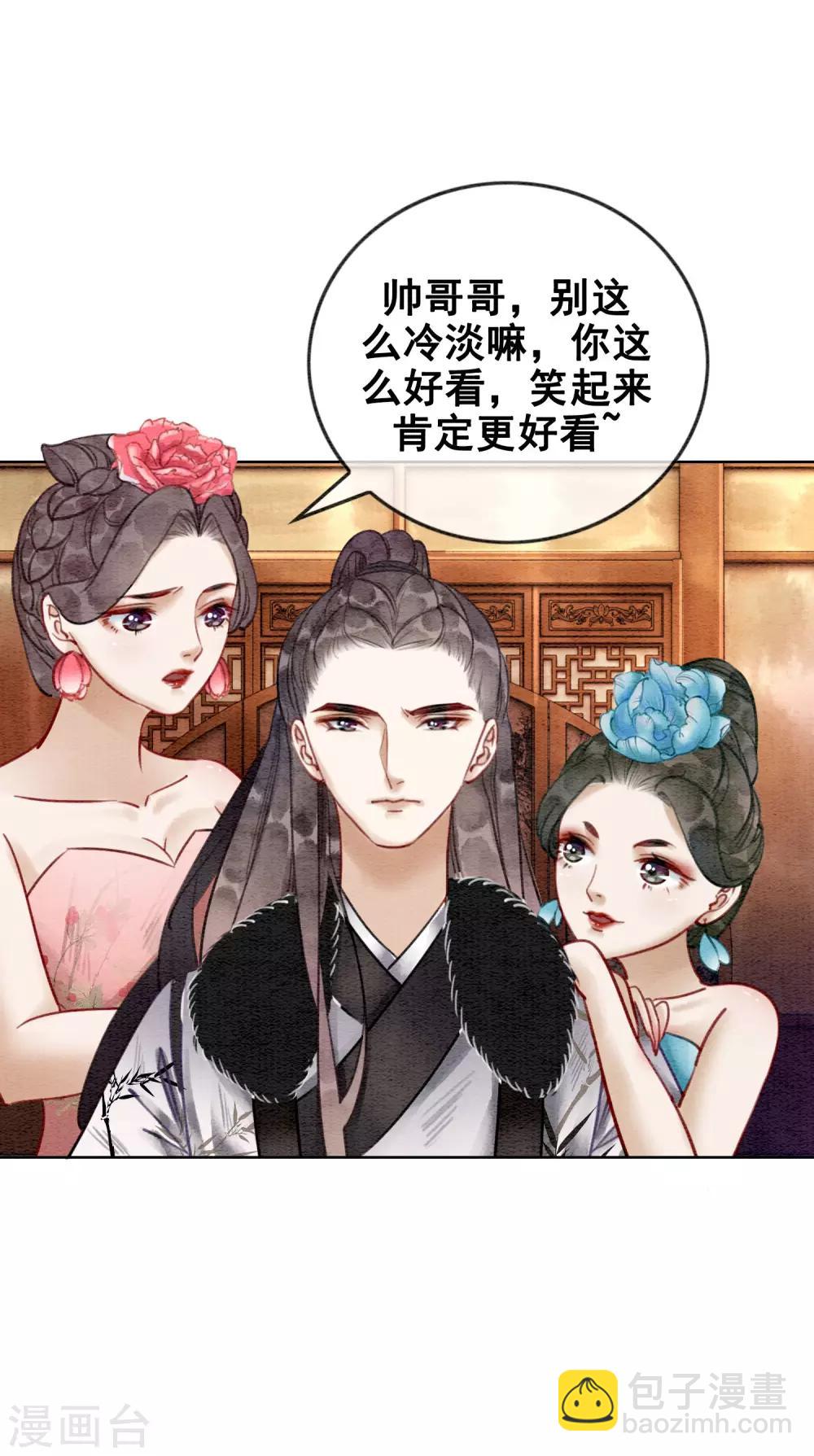 第26话 妓院谈什么自重？15