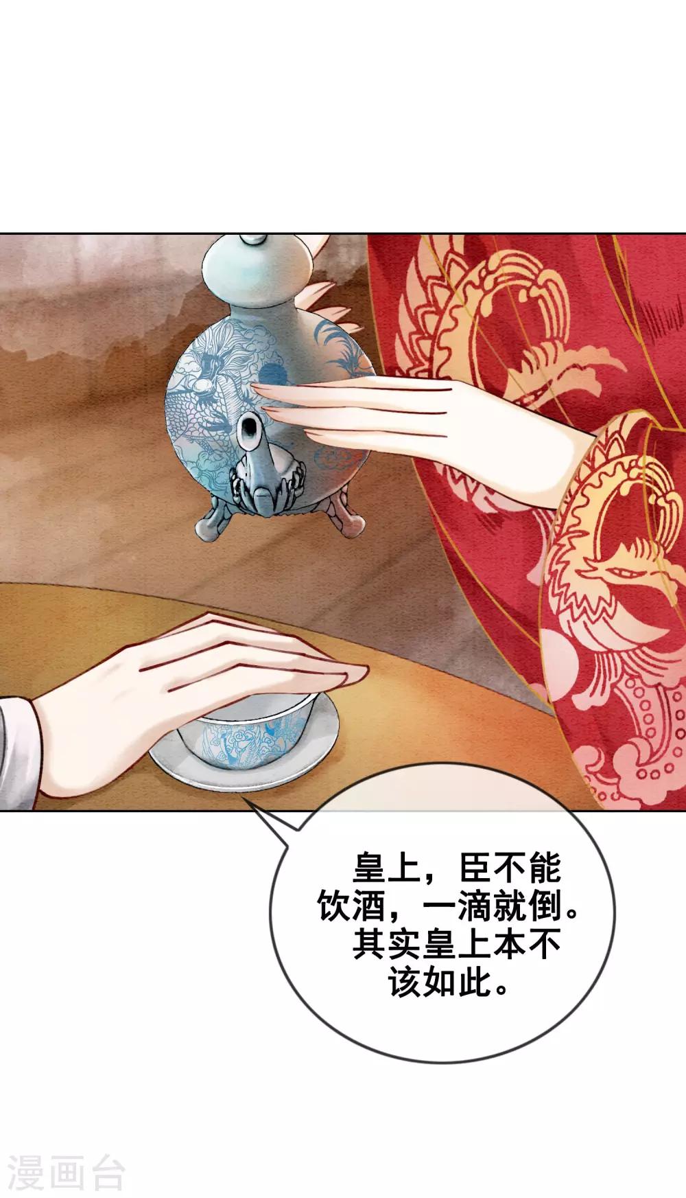 第26话 妓院谈什么自重？24
