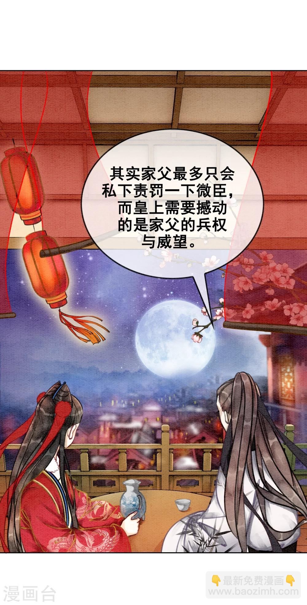 第27话 在你面前做自己！1