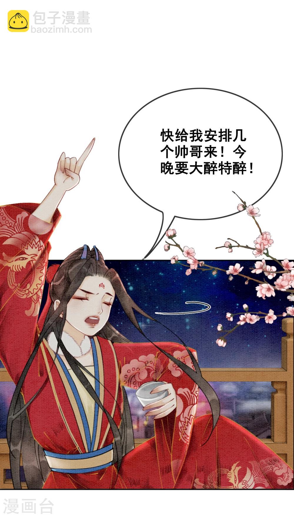 第27话 在你面前做自己！11