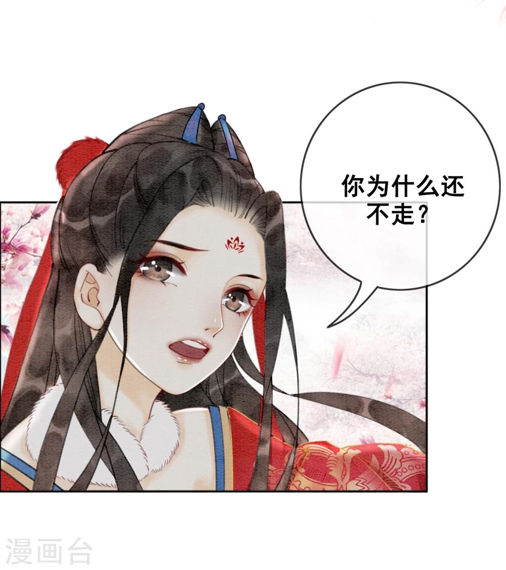第27话 在你面前做自己！13
