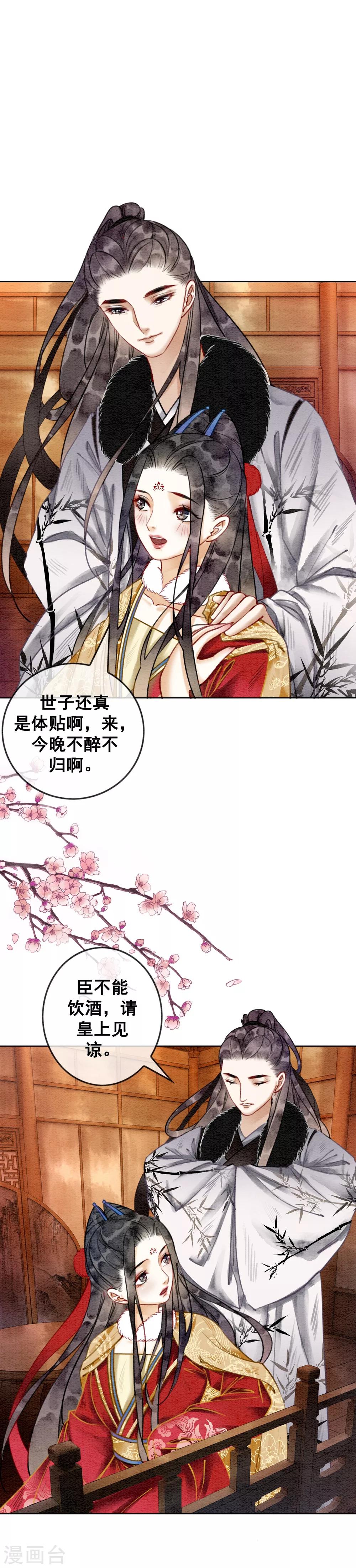 第27话 在你面前做自己！15