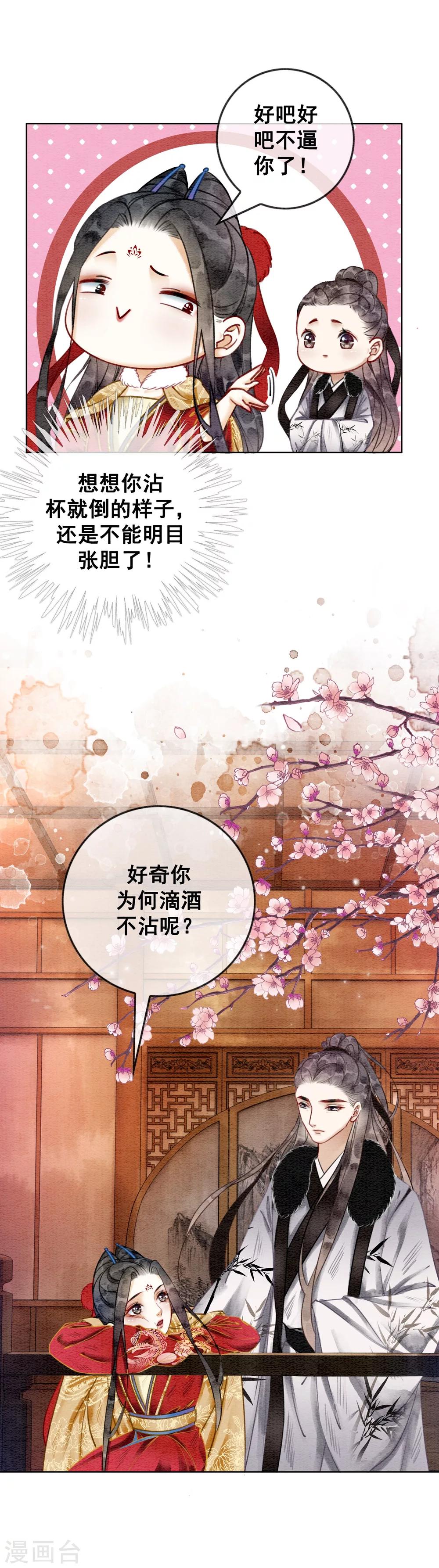 第27话 在你面前做自己！16