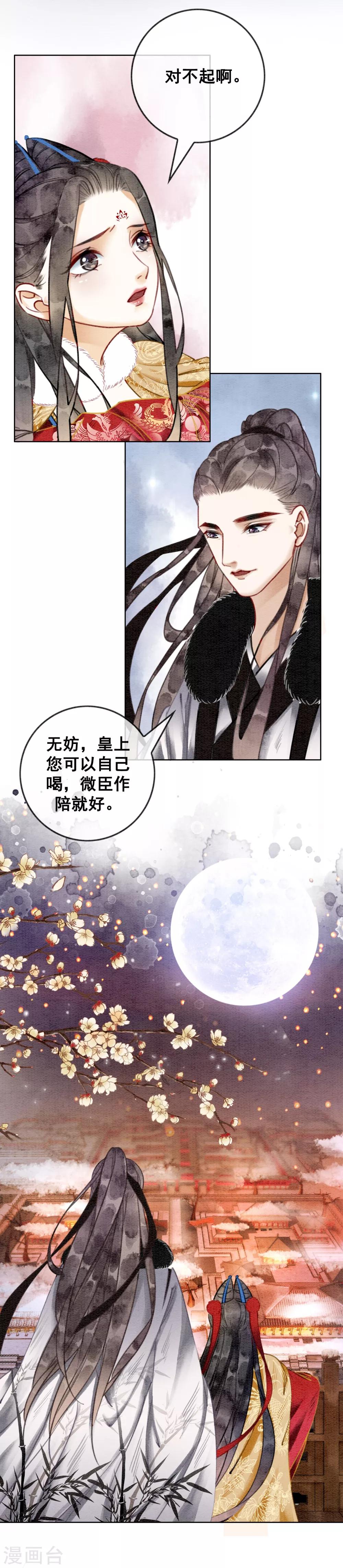 第27话 在你面前做自己！19