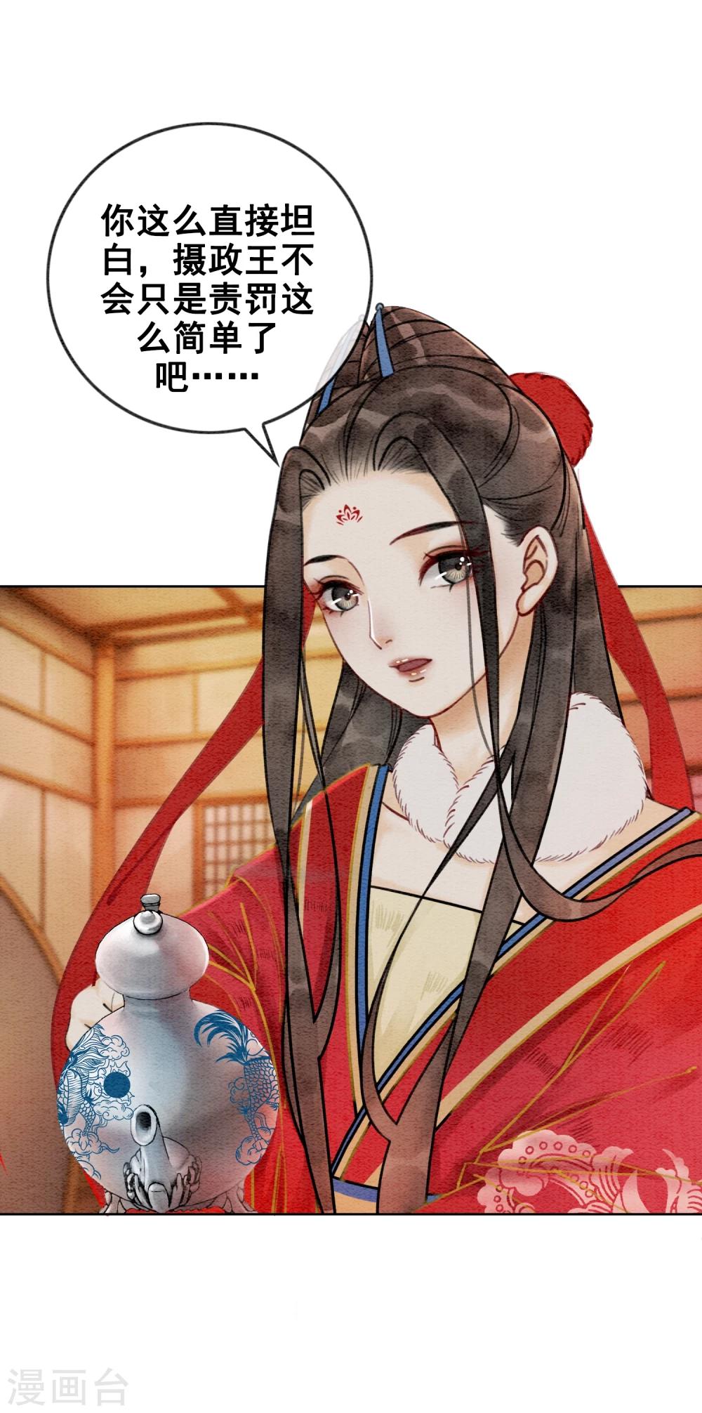 第27话 在你面前做自己！2