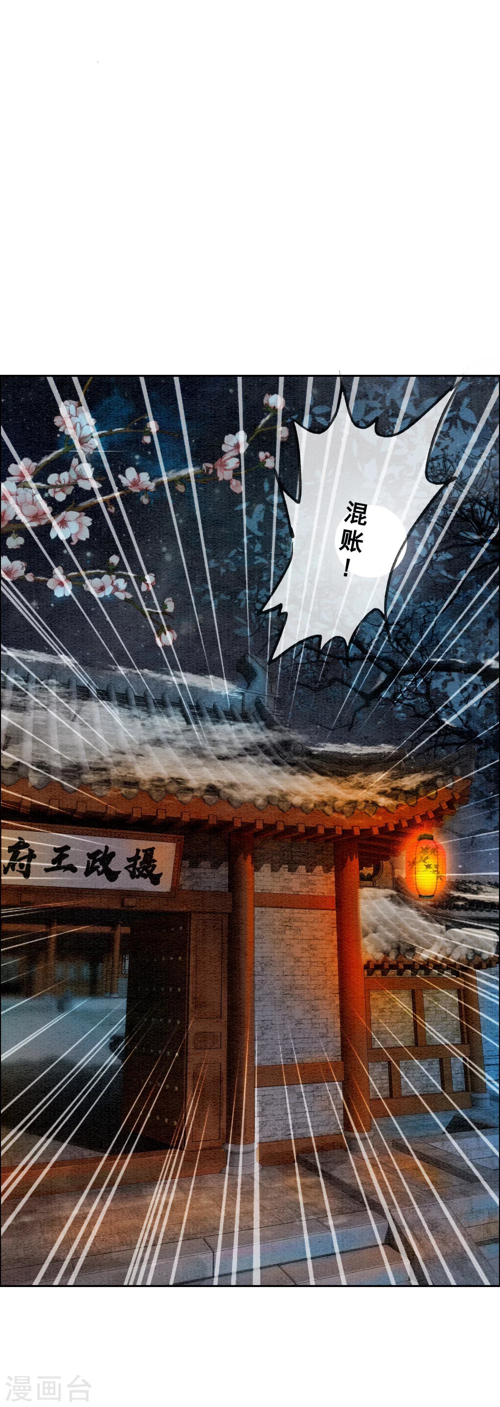 第27话 在你面前做自己！20
