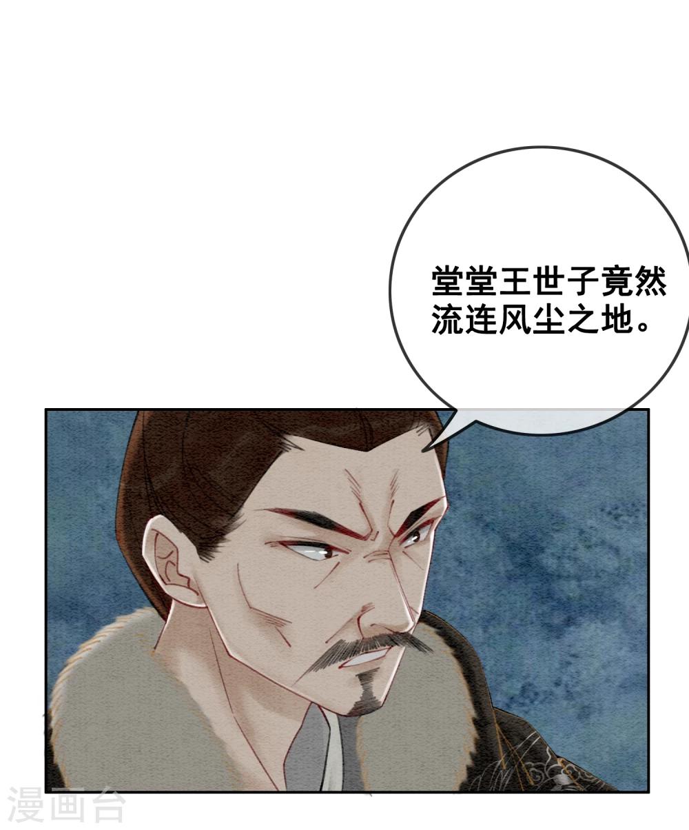 第27话 在你面前做自己！22