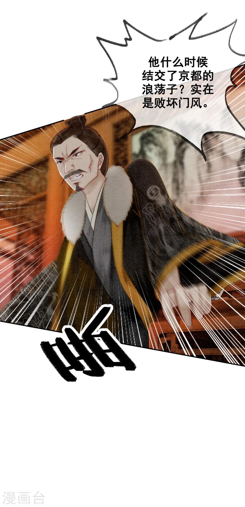 第27话 在你面前做自己！23