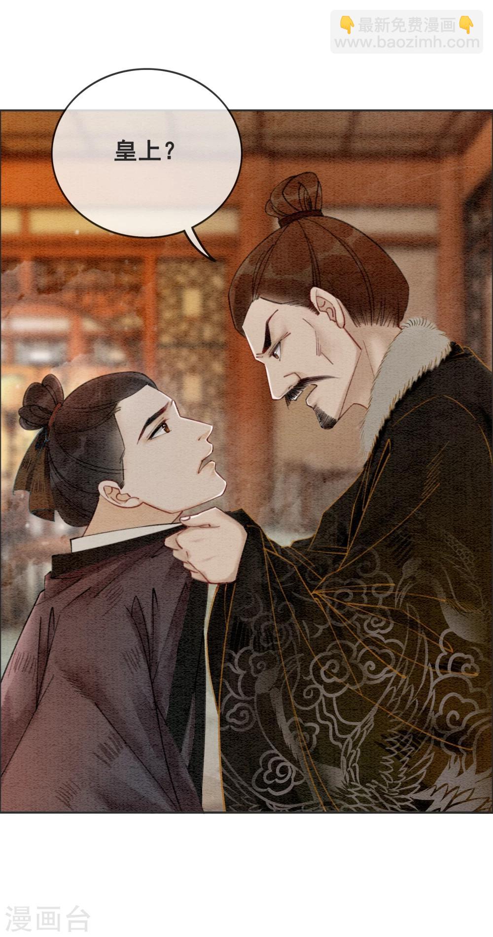 第27话 在你面前做自己！26
