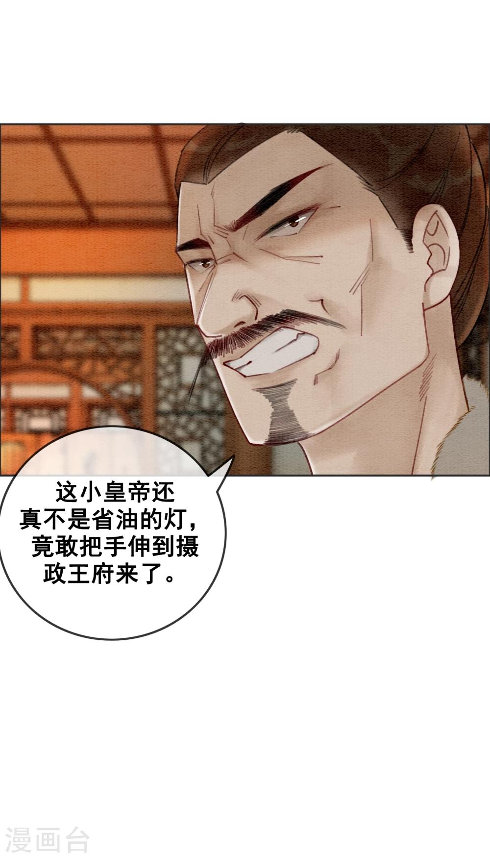 第27话 在你面前做自己！27