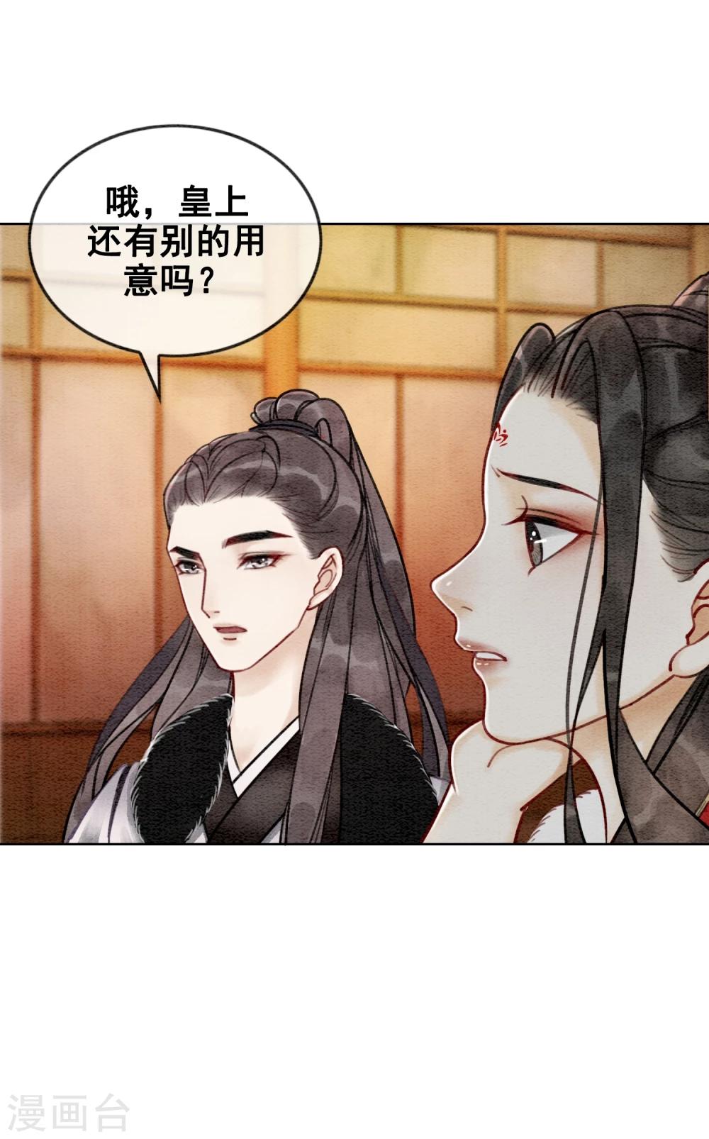 第27话 在你面前做自己！5