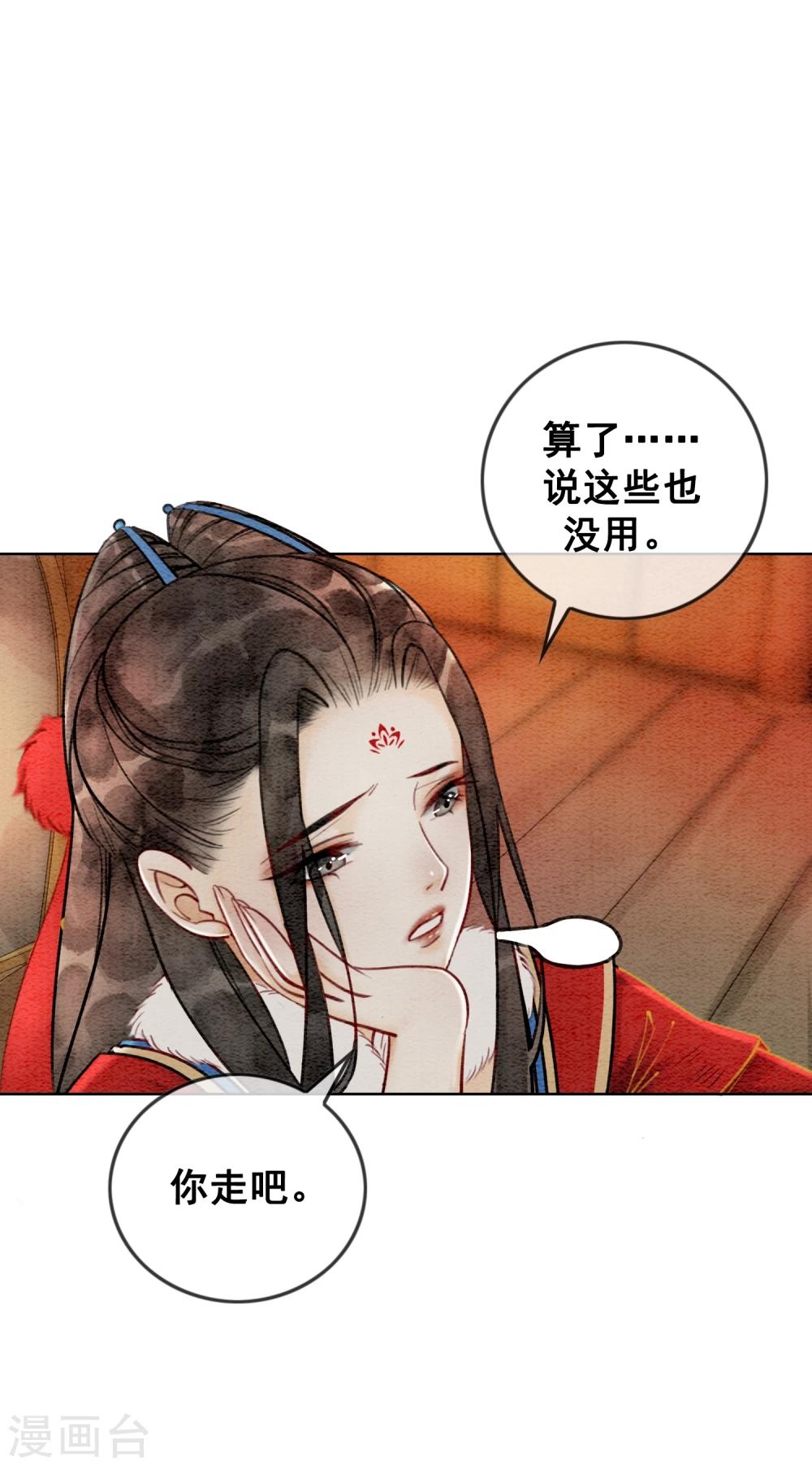 第27话 在你面前做自己！6