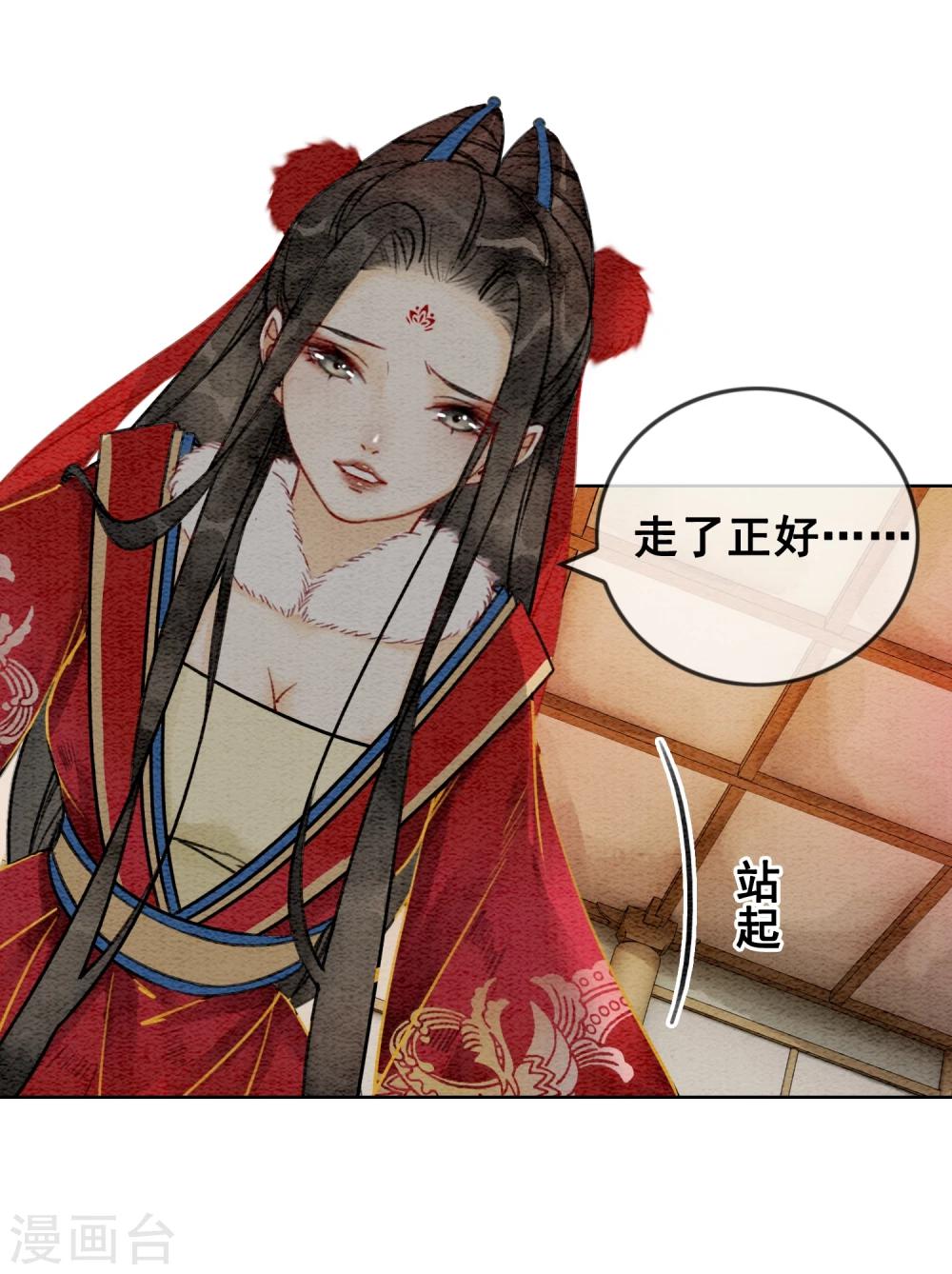 第27话 在你面前做自己！9