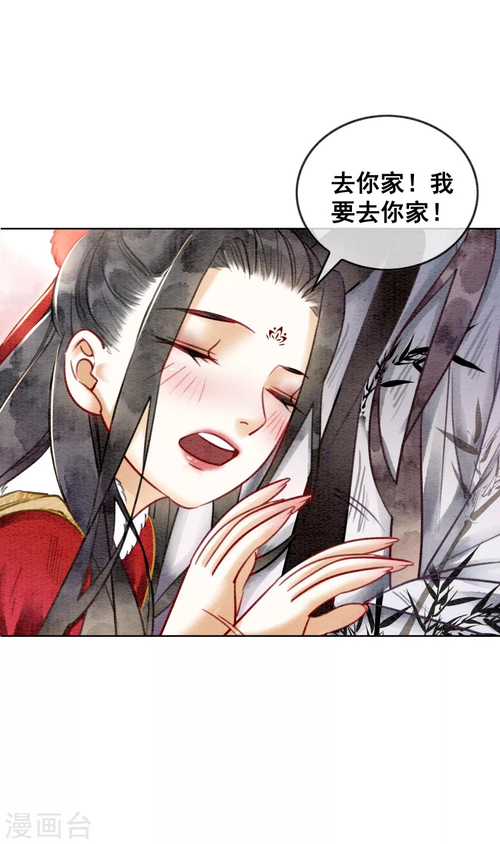 第28话 我想去你家！15