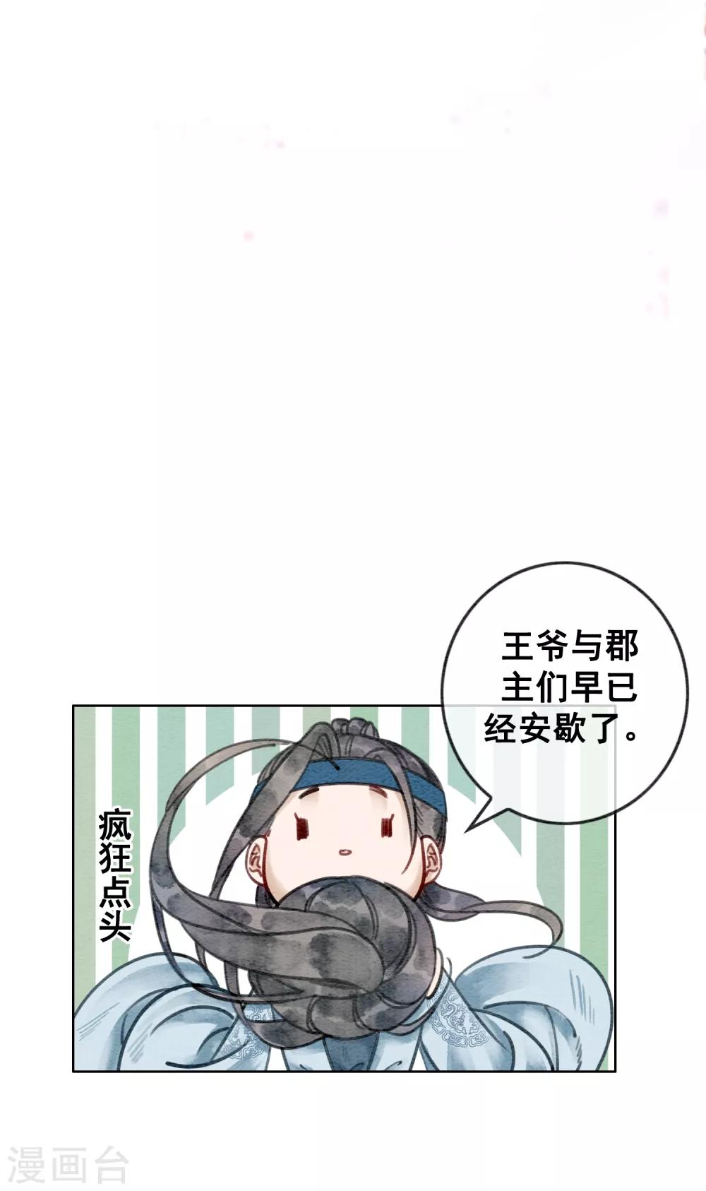 第28话 我想去你家！18