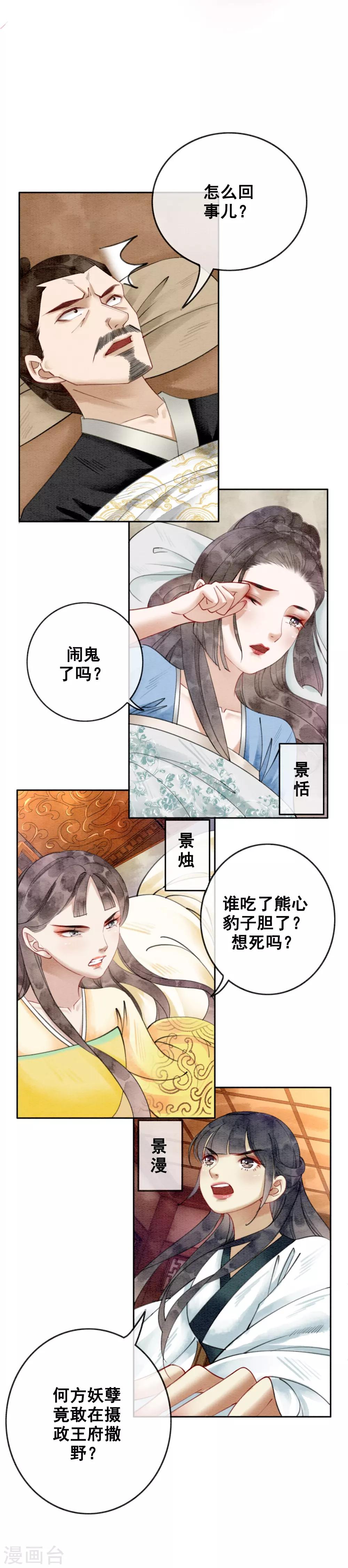 第28话 我想去你家！23