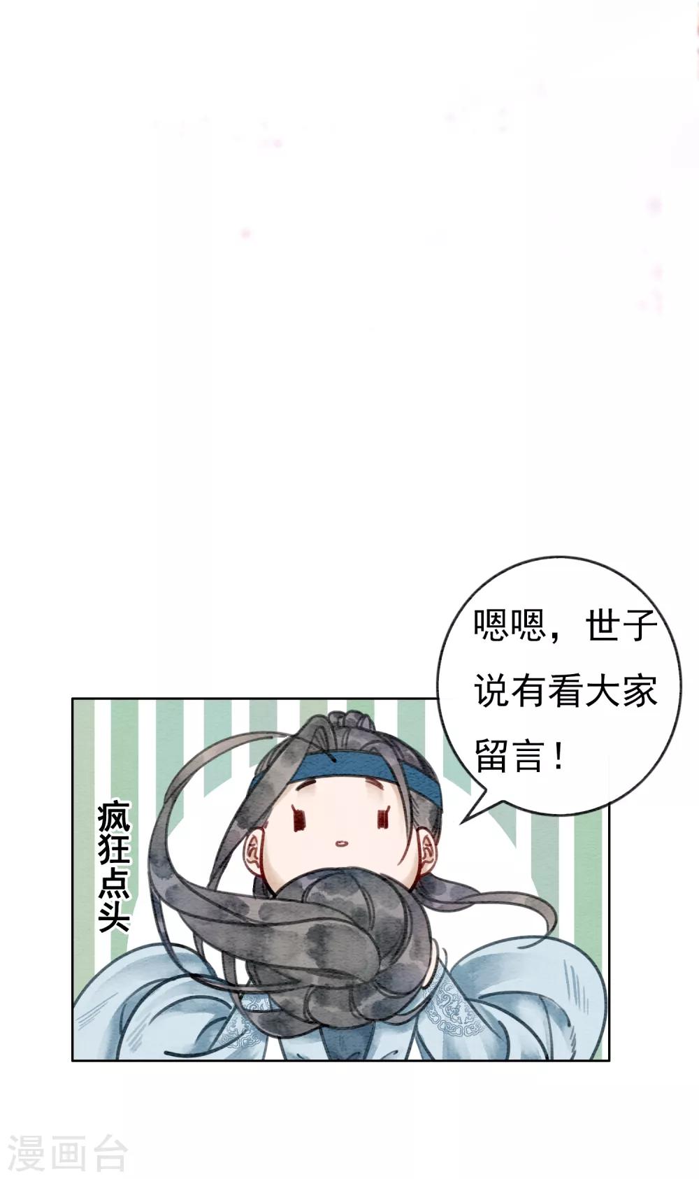 第28话 我想去你家！26