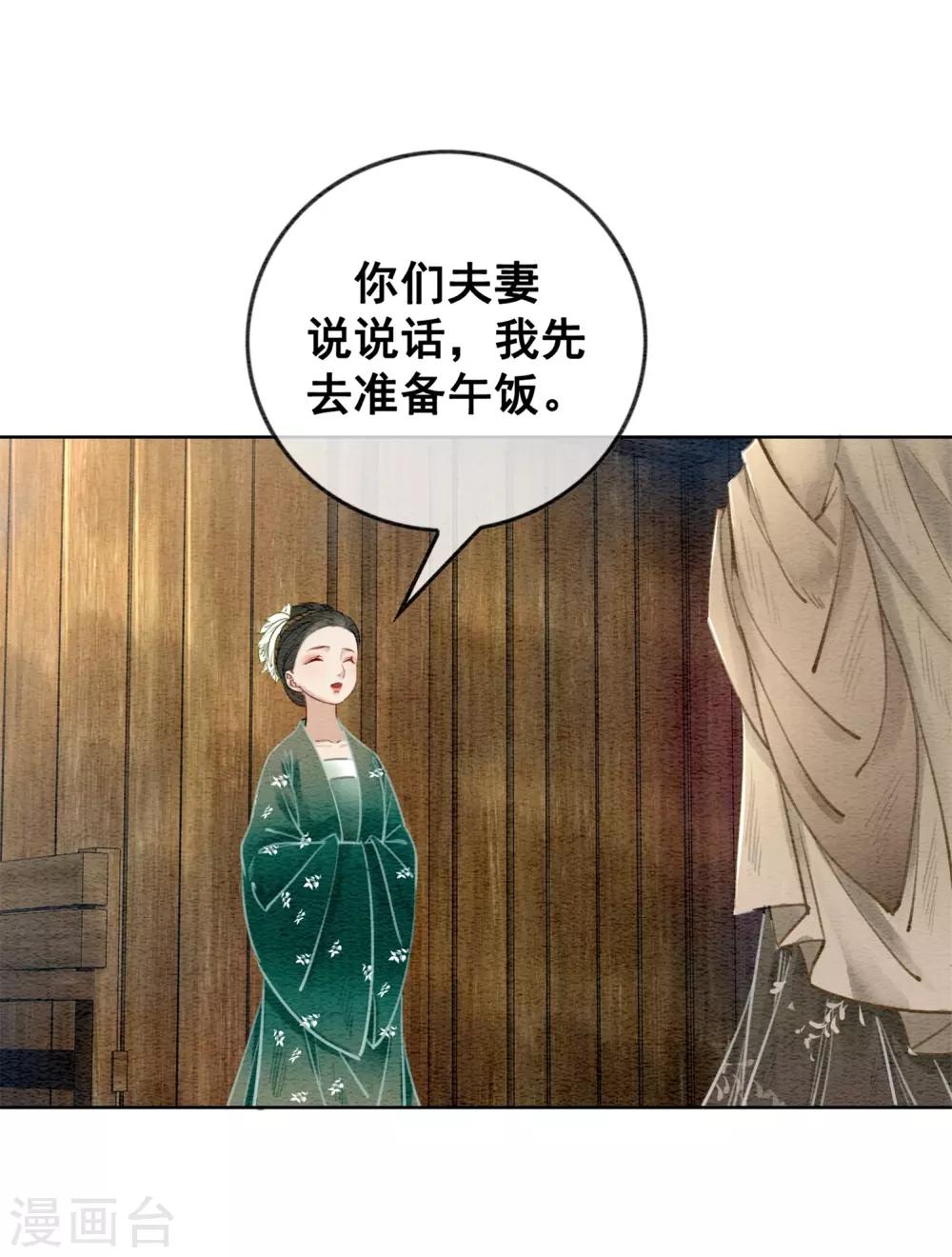 第32话 老公？入赘的！22