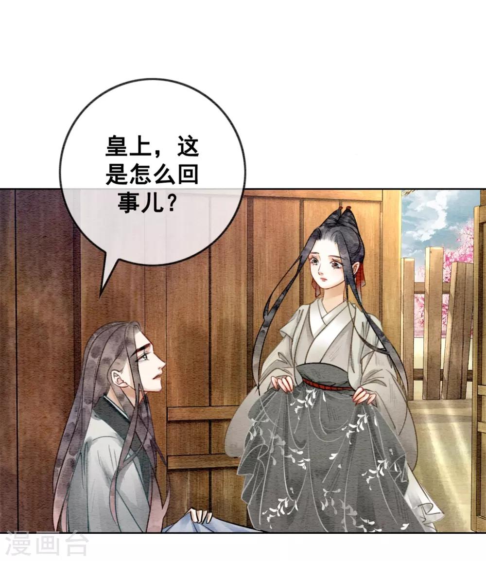 第32话 老公？入赘的！23