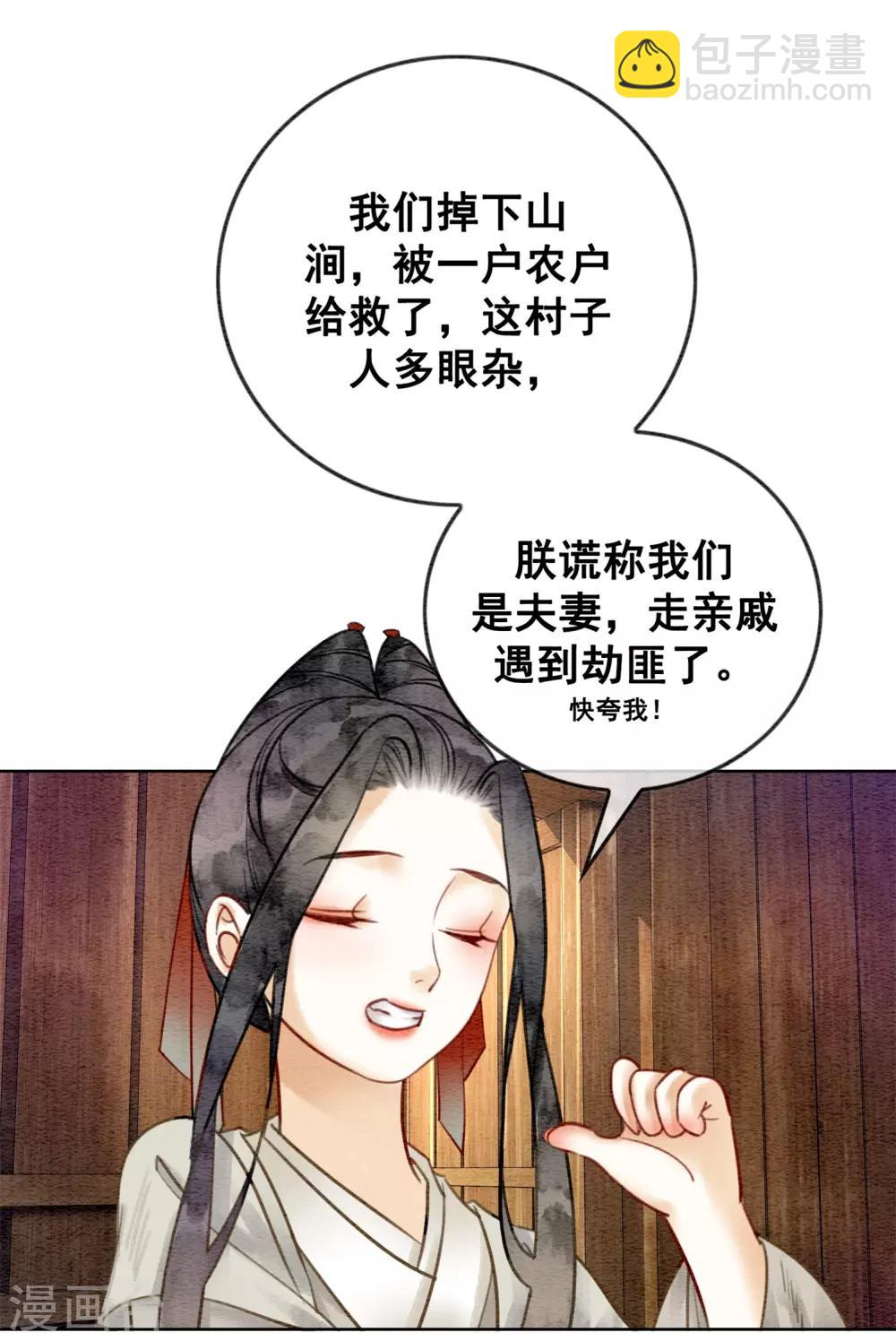第32话 老公？入赘的！24