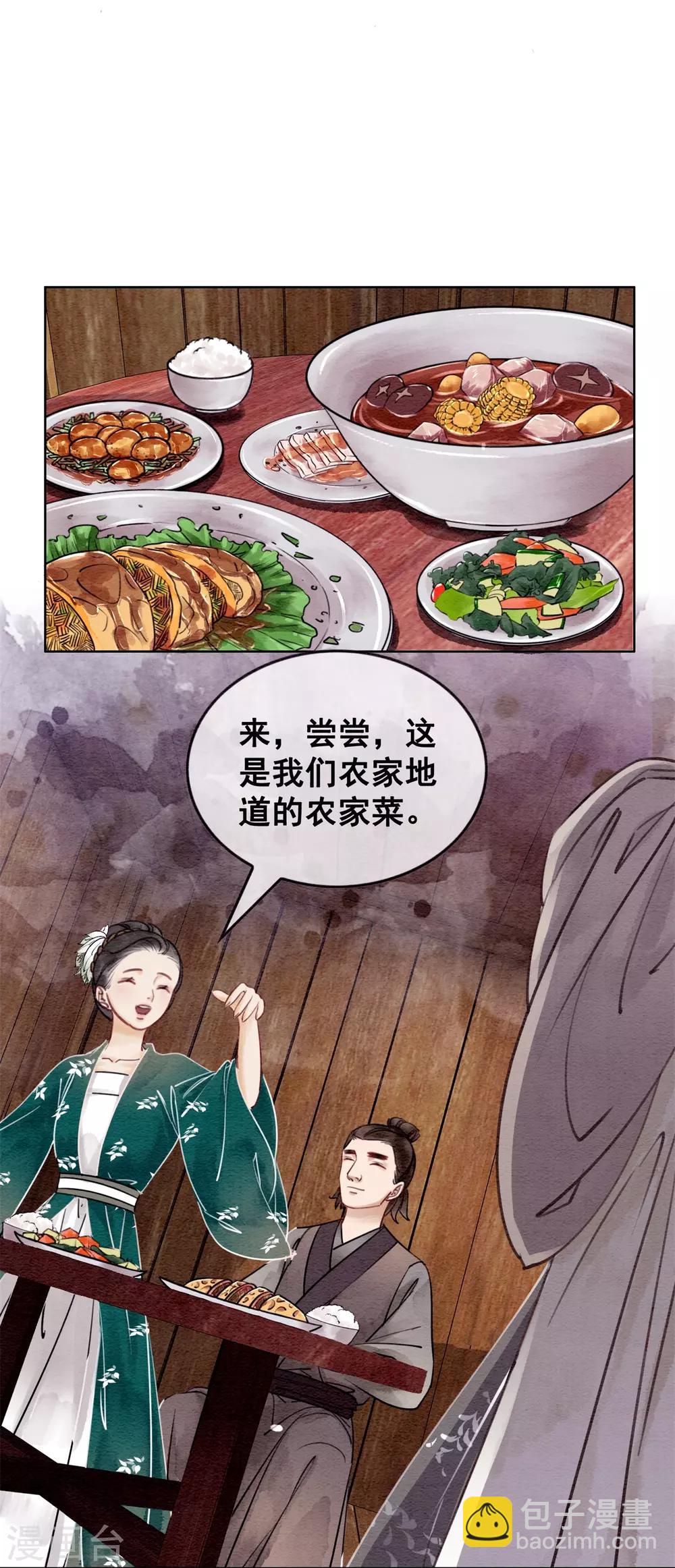 第32话 老公？入赘的！25