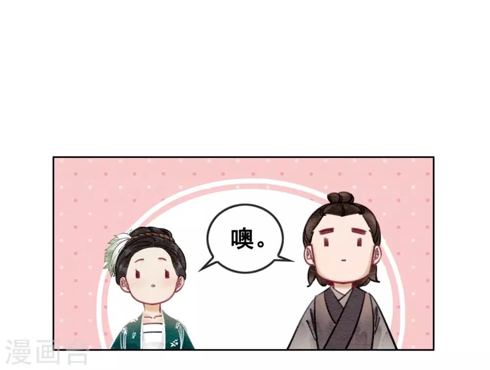 第32话 老公？入赘的！29