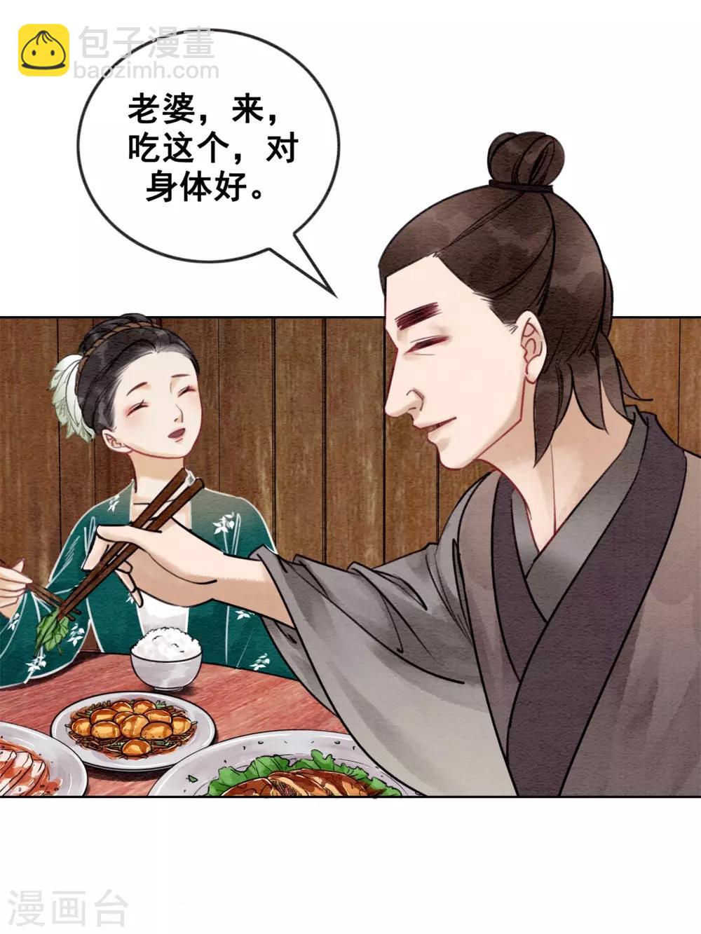 第32话 老公？入赘的！30