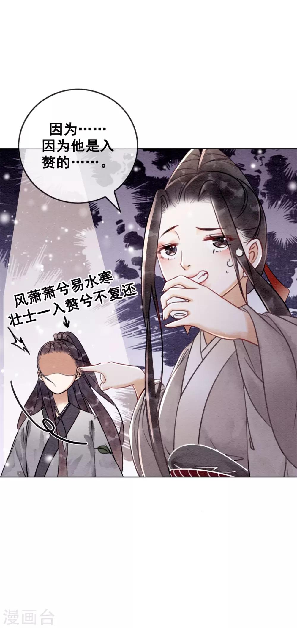 第32话 老公？入赘的！33