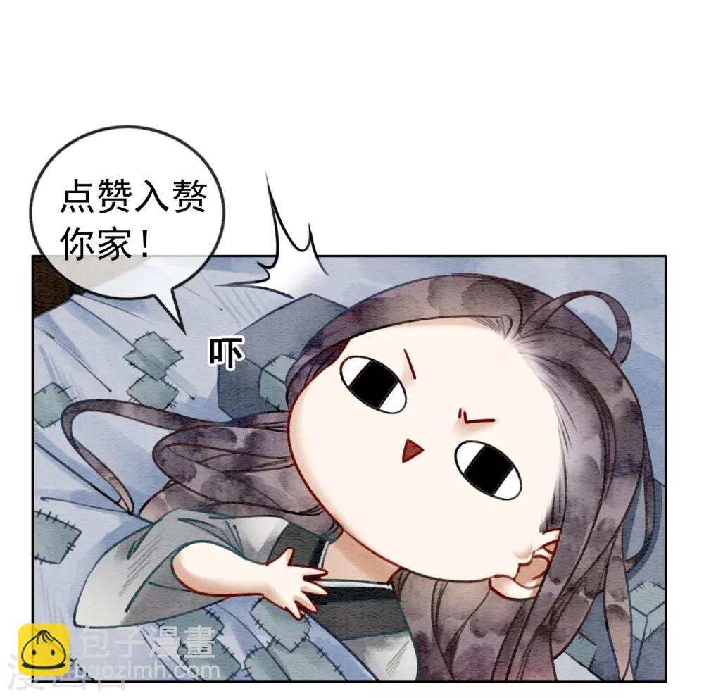 第32话 老公？入赘的！34