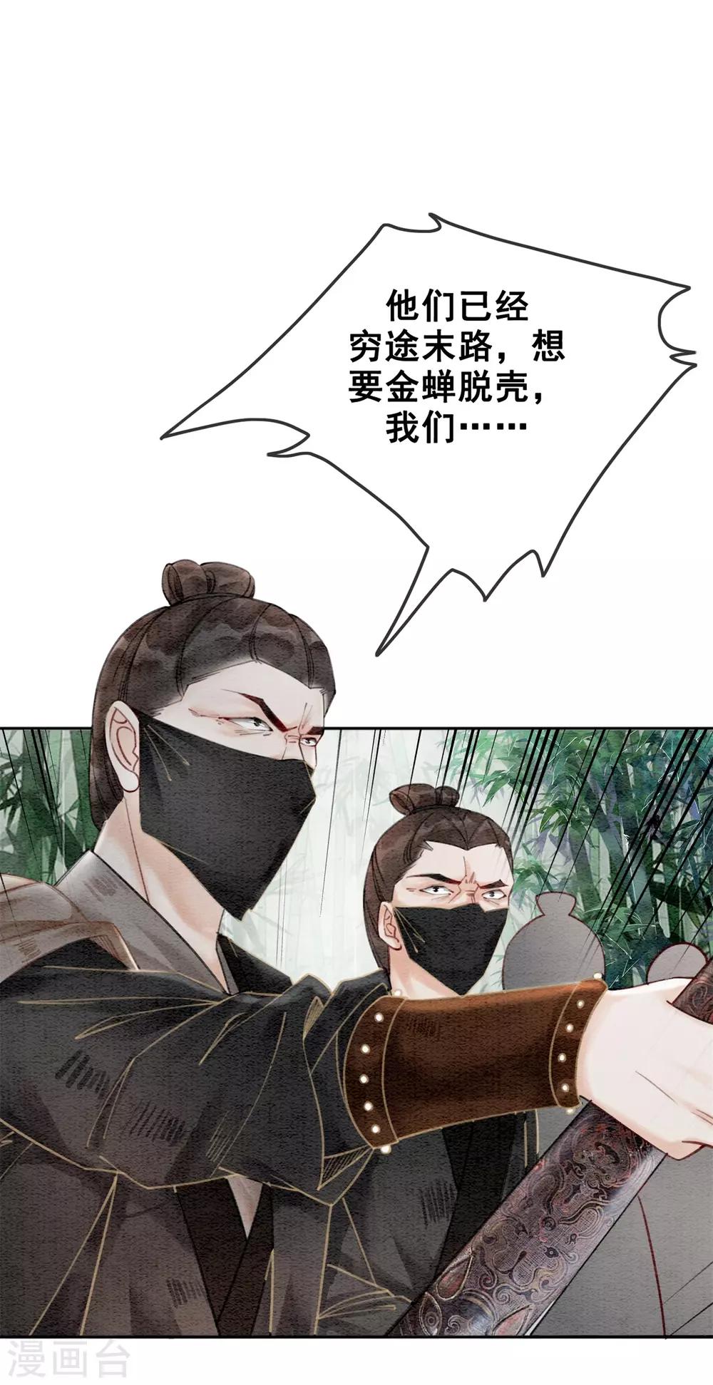 第32话 老公？入赘的！5