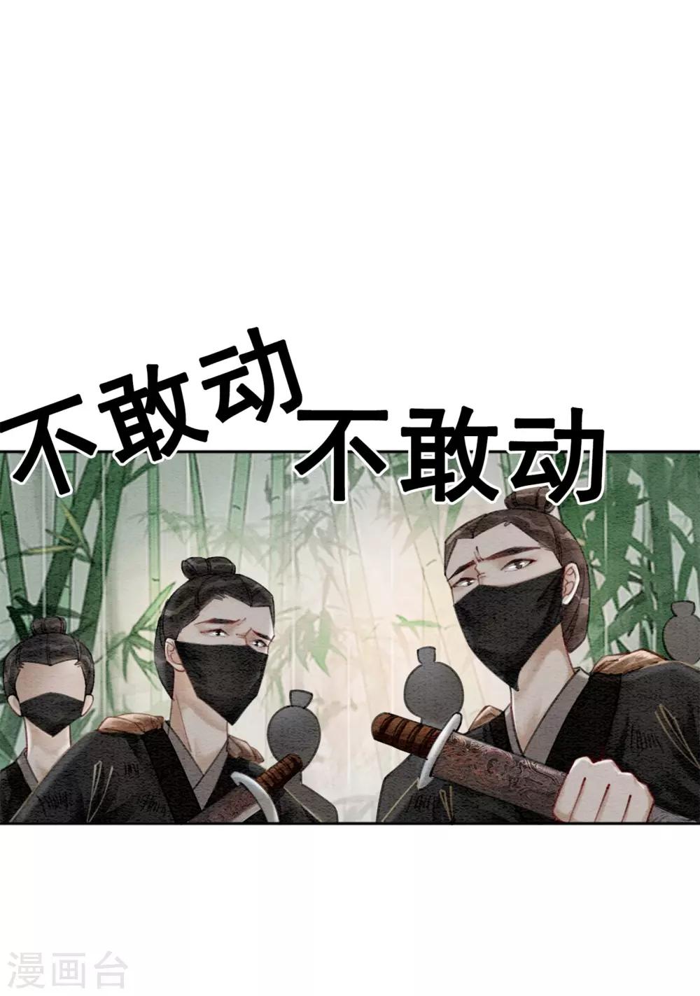 第32话 老公？入赘的！7