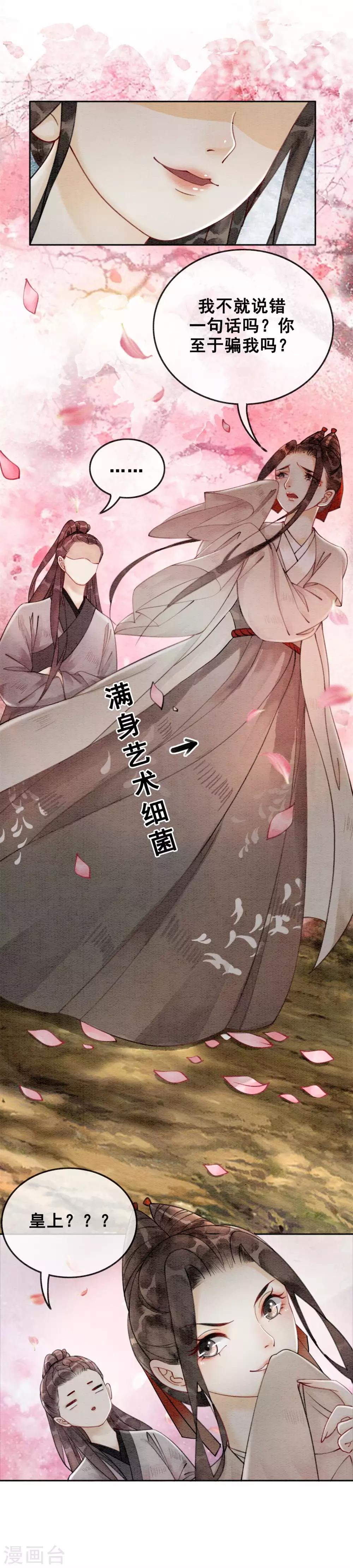 第34话 男人要调教！10