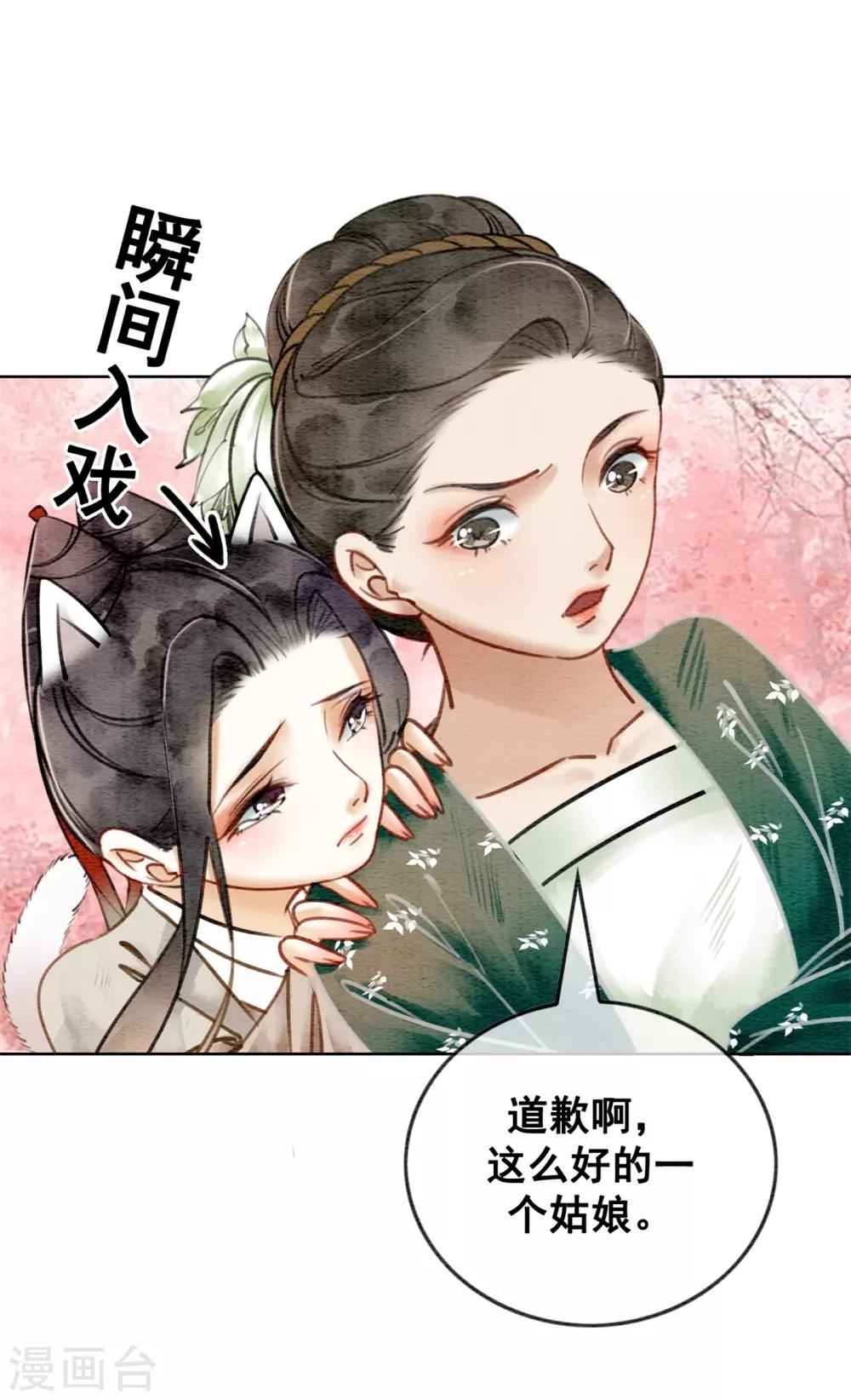 第34话 男人要调教！19