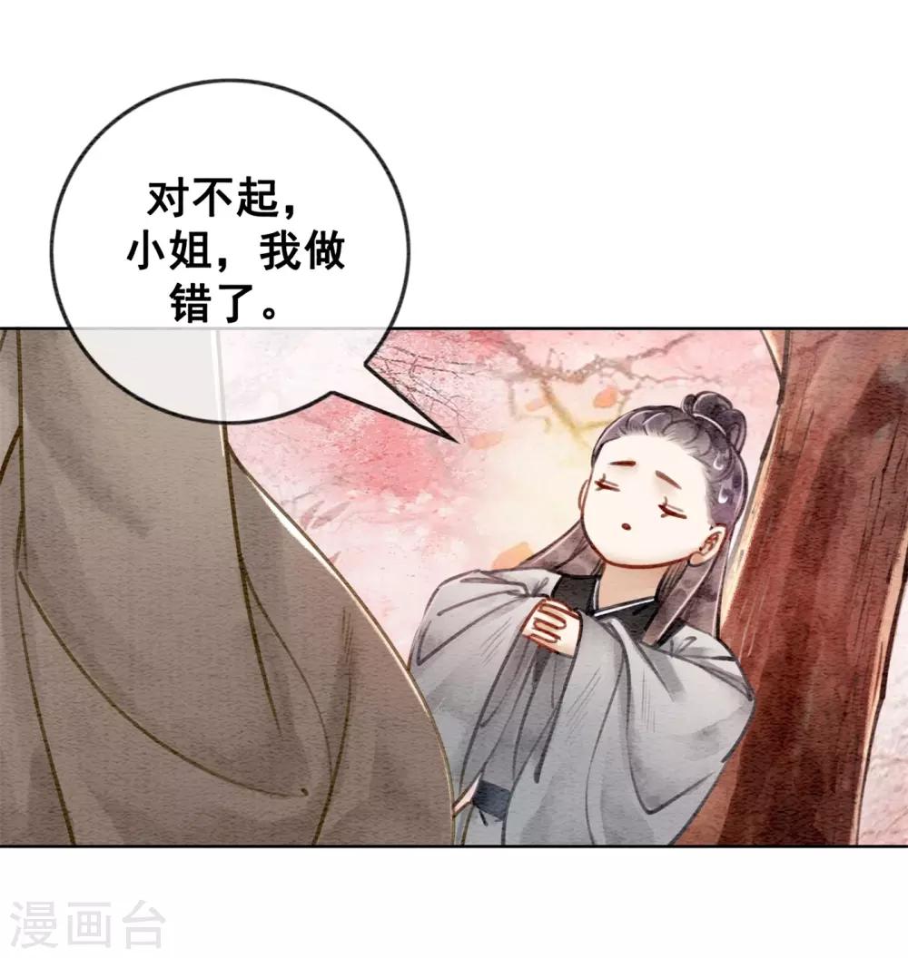 第34话 男人要调教！20