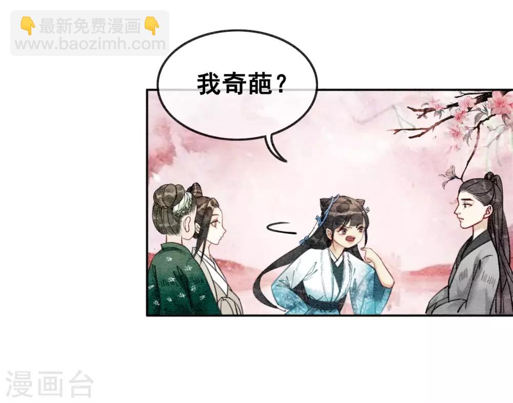 第34话 男人要调教！30
