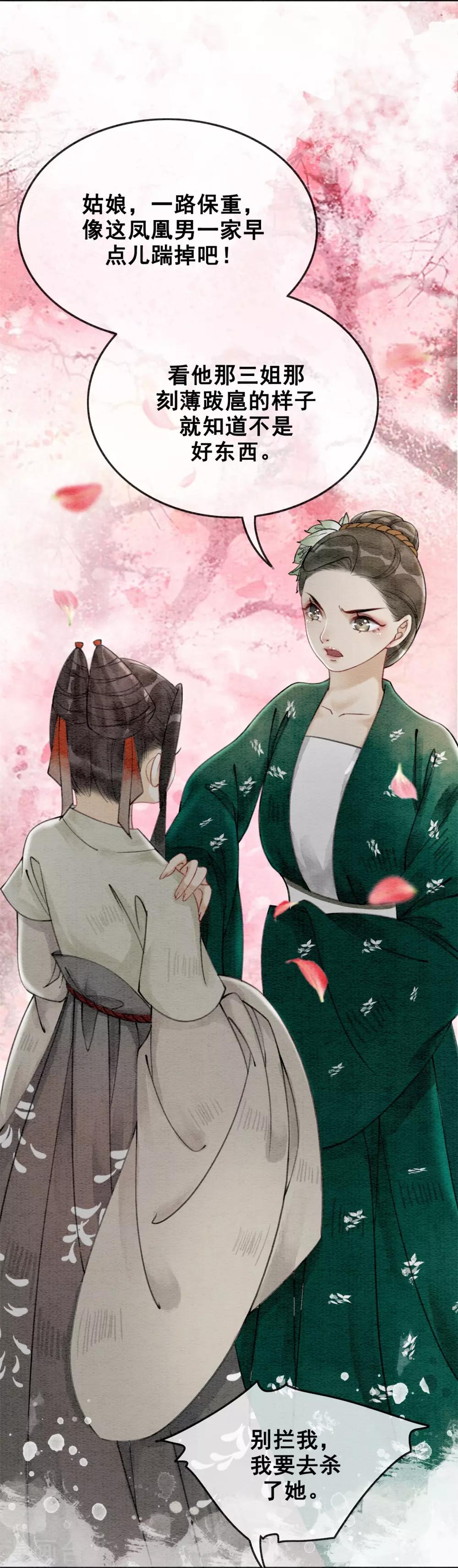 第34话 男人要调教！34