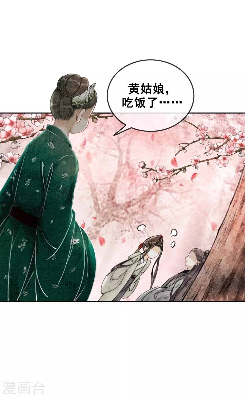 第34话 男人要调教！8