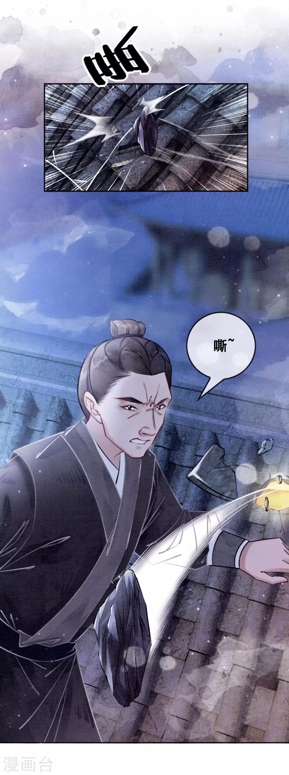 第39话 做戏做全套11