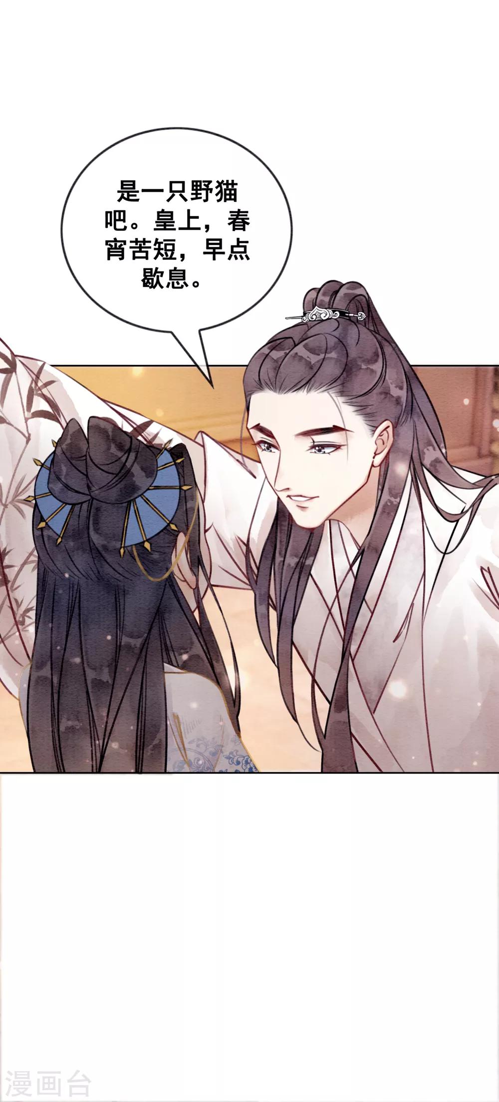 第39话 做戏做全套14