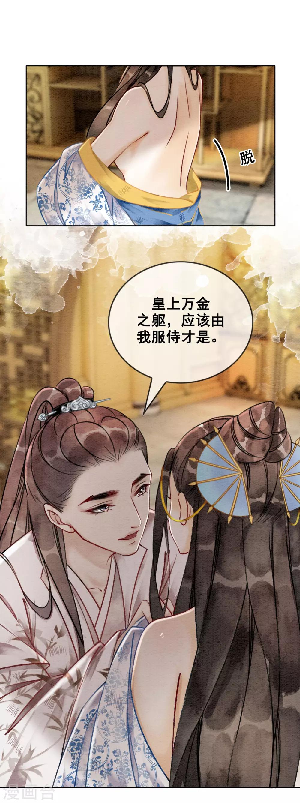 第39话 做戏做全套18